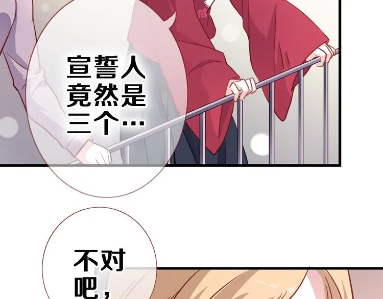第88话 修罗场 第49页