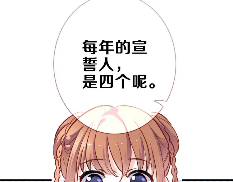 第88话 修罗场 第51页