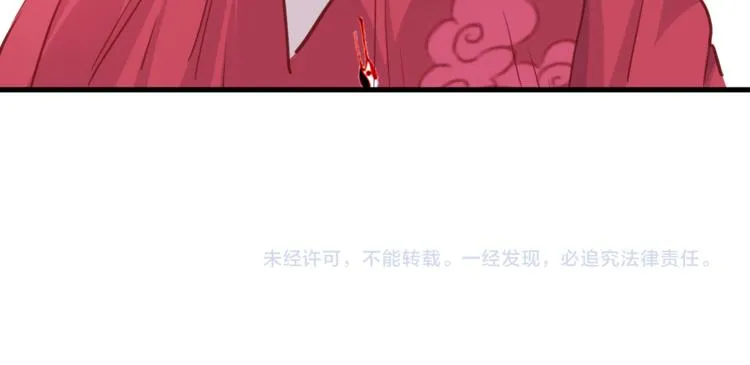 第88话 修罗场 第53页