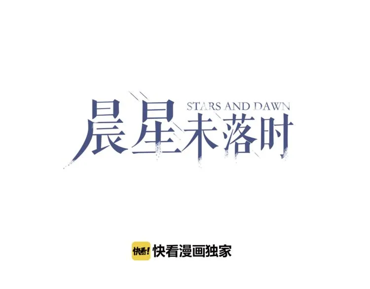 第89话 第四名宣誓人 第1页
