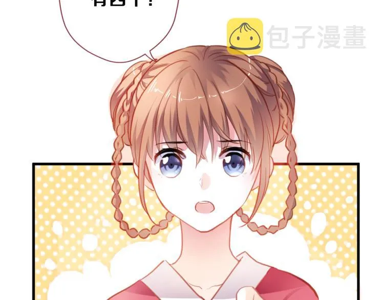 第89话 第四名宣誓人 第3页
