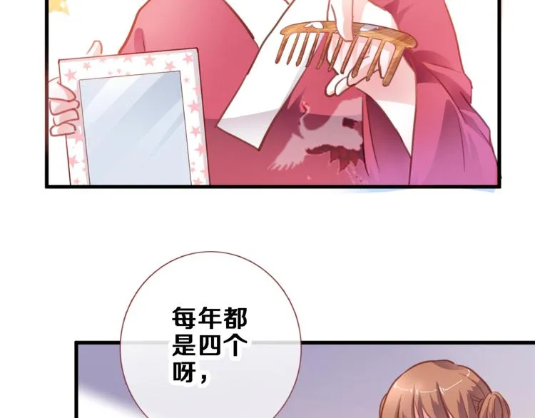 第89话 第四名宣誓人 第4页