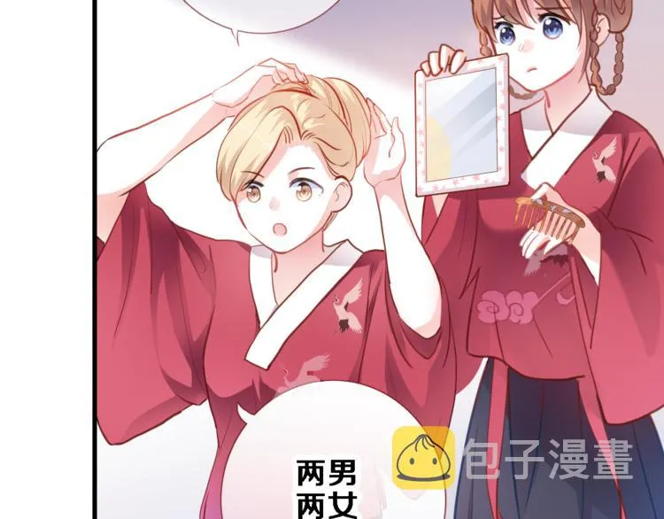 第89话 第四名宣誓人 第5页