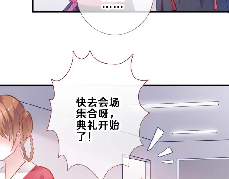 第89话 第四名宣誓人 第6页