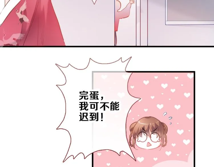 第89话 第四名宣誓人 第7页