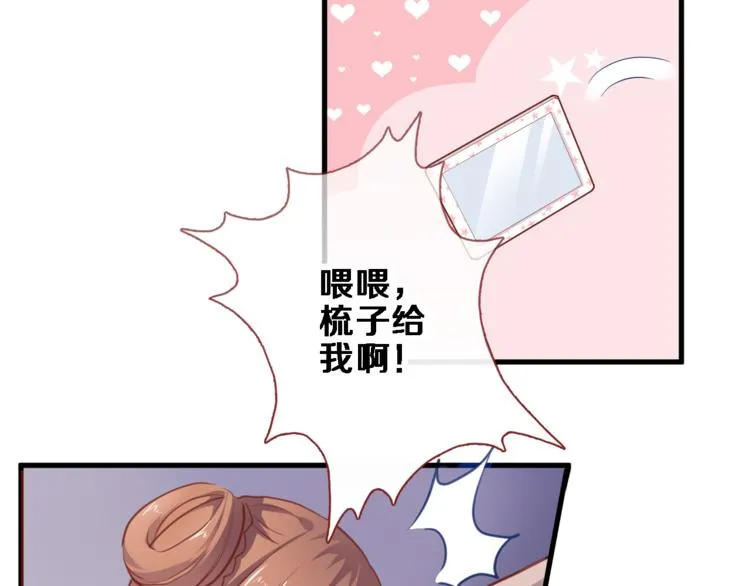 第89话 第四名宣誓人 第8页