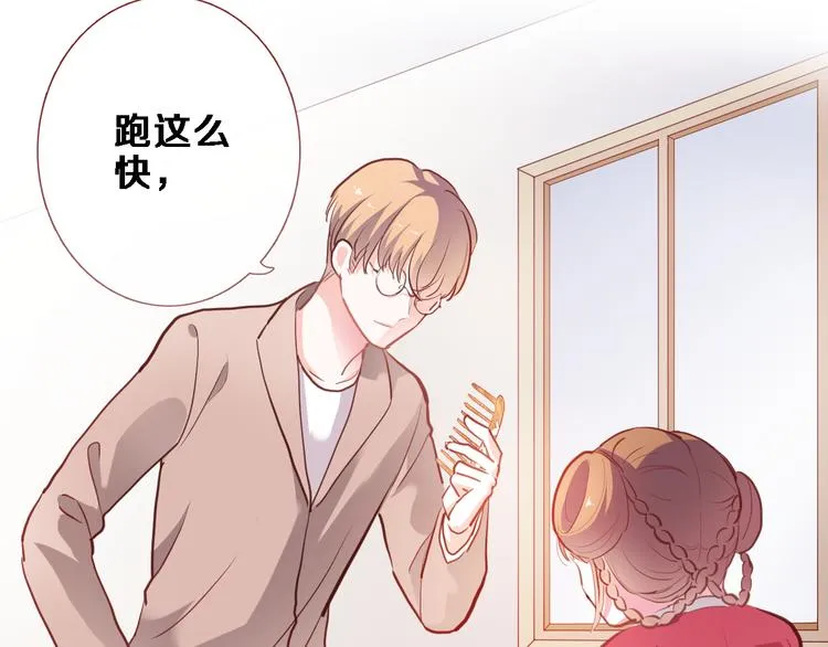 第89话 第四名宣誓人 第12页