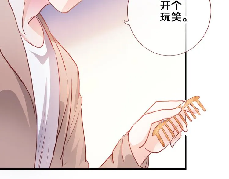 第89话 第四名宣誓人 第15页