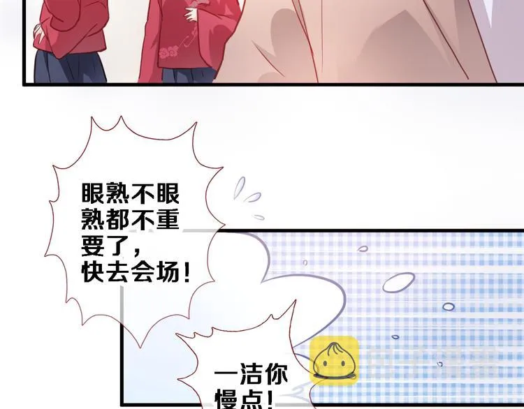 第89话 第四名宣誓人 第17页