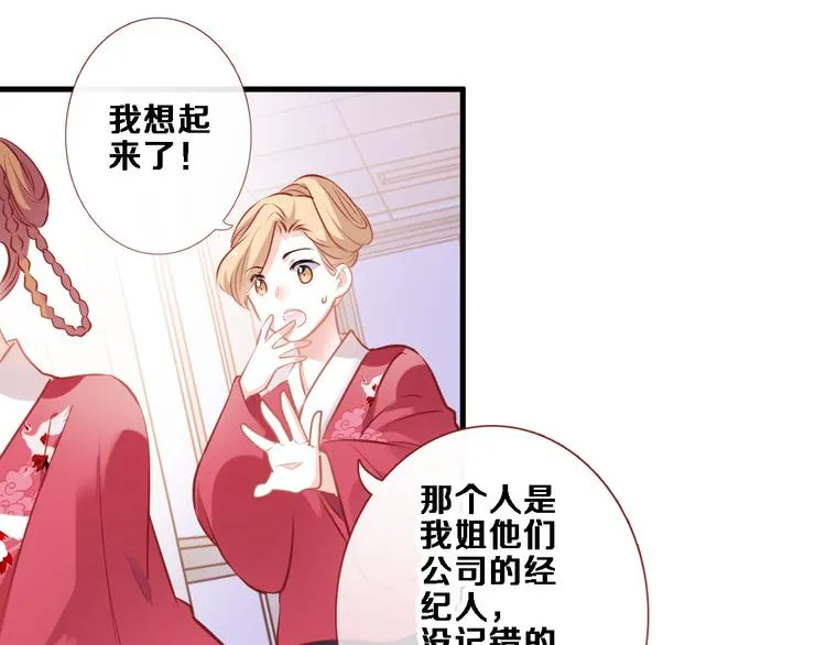 第89话 第四名宣誓人 第19页