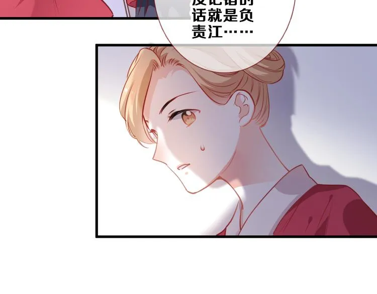 第89话 第四名宣誓人 第20页