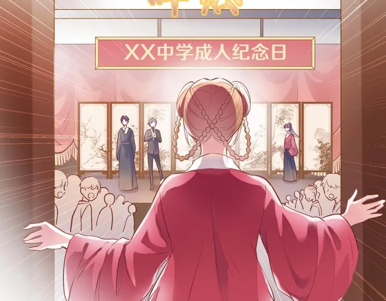 第89话 第四名宣誓人 第22页