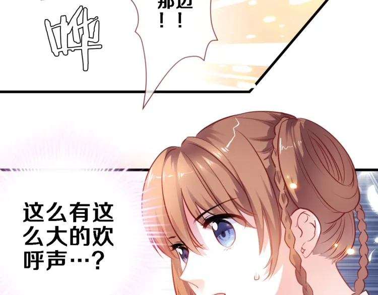 第89话 第四名宣誓人 第24页