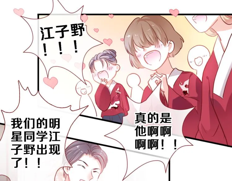 第89话 第四名宣誓人 第33页