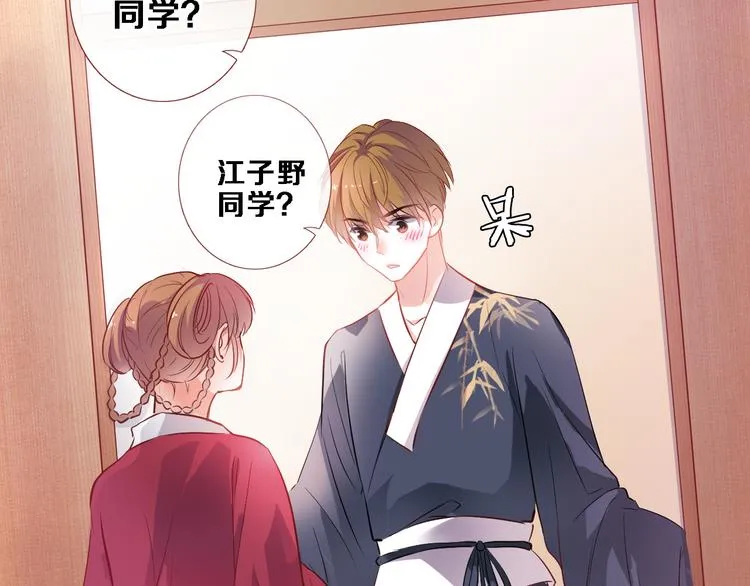 第89话 第四名宣誓人 第35页