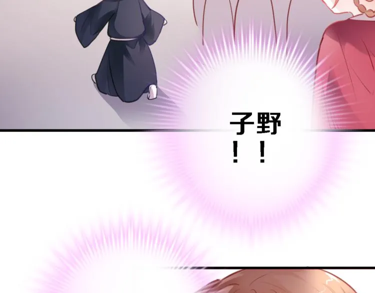 第89话 第四名宣誓人 第38页
