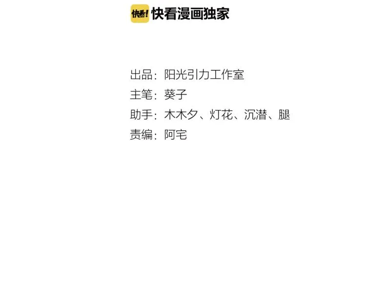 第90话 闺蜜情 第2页