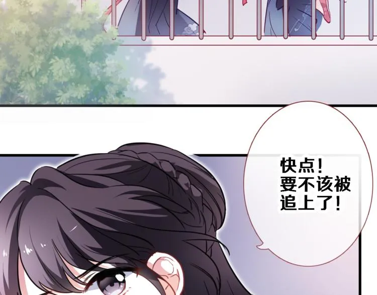第90话 闺蜜情 第5页