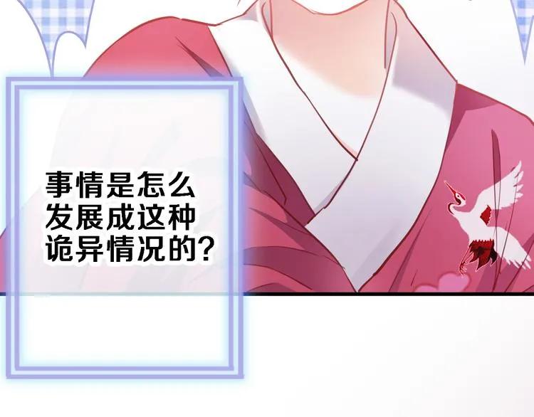 第90话 闺蜜情 第8页