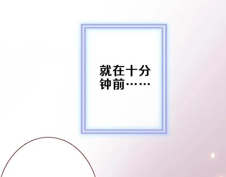 第90话 闺蜜情 第9页