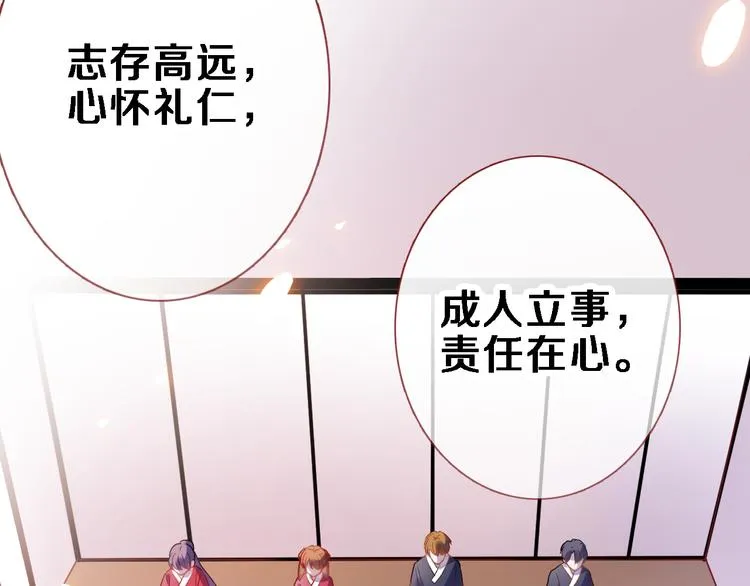 第90话 闺蜜情 第10页
