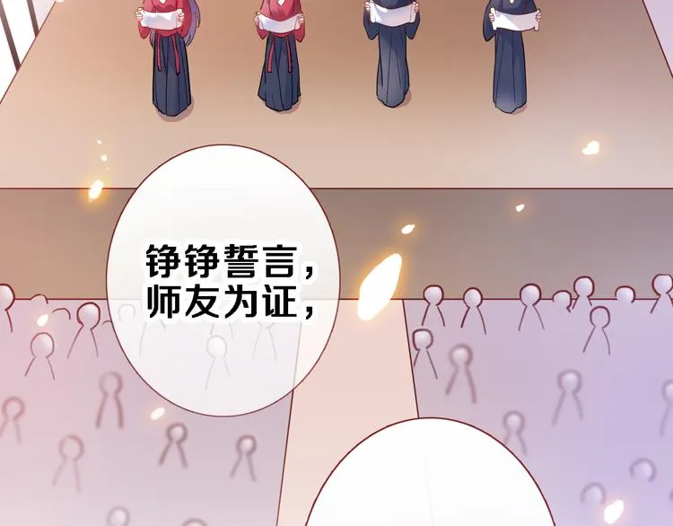 第90话 闺蜜情 第11页