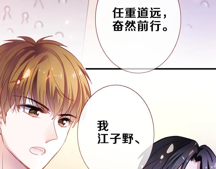 第90话 闺蜜情 第12页