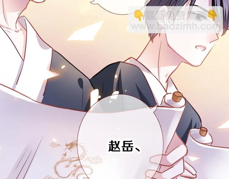 第90话 闺蜜情 第13页