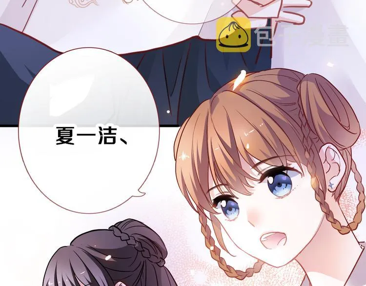 第90话 闺蜜情 第14页