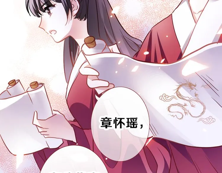 第90话 闺蜜情 第15页