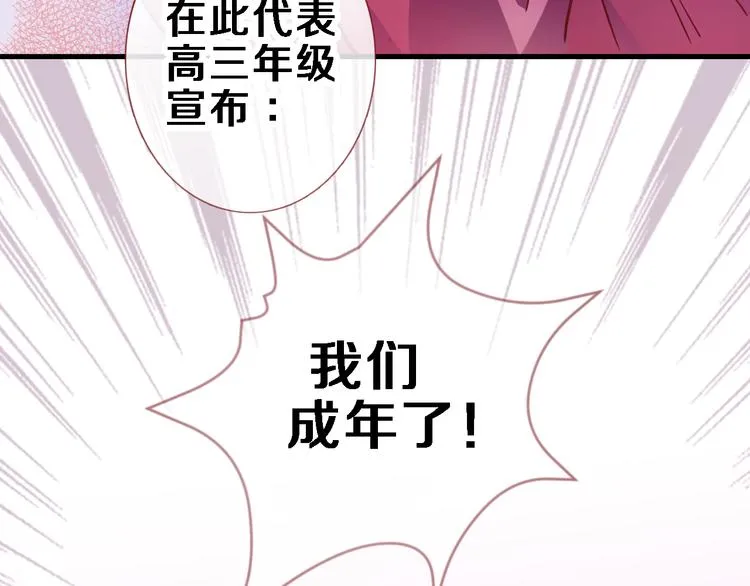 第90话 闺蜜情 第16页