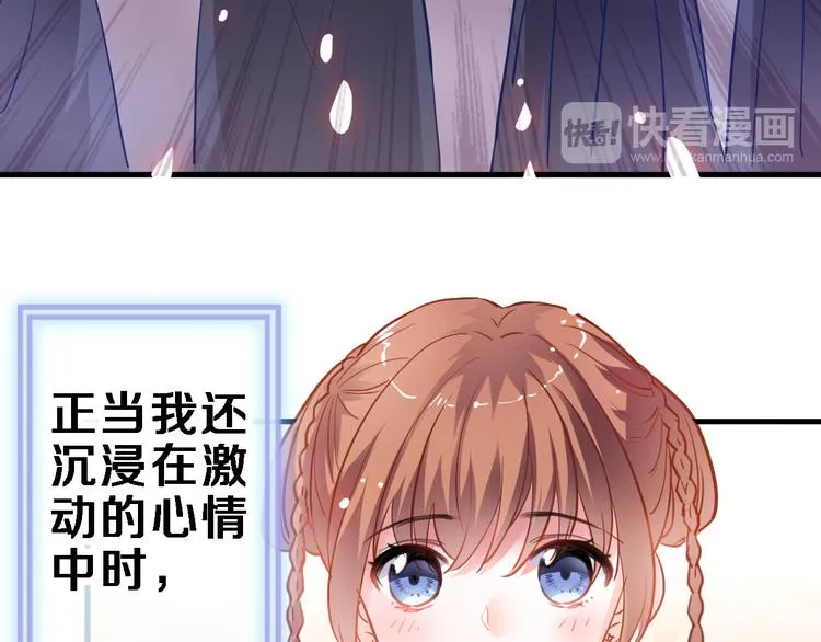 第90话 闺蜜情 第18页