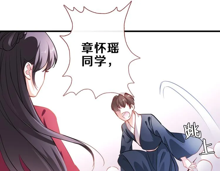 第90话 闺蜜情 第20页