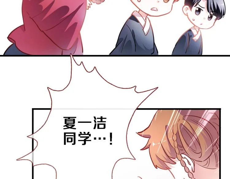 第90话 闺蜜情 第24页
