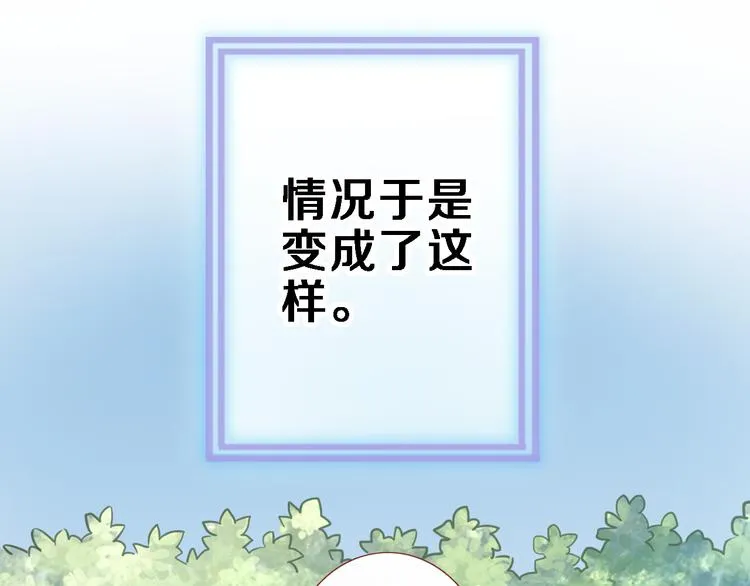第90话 闺蜜情 第33页
