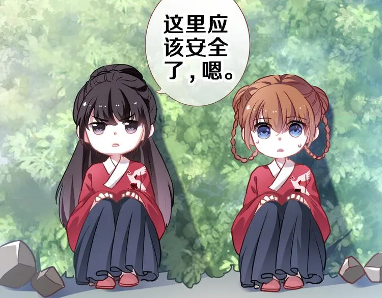 第90话 闺蜜情 第34页