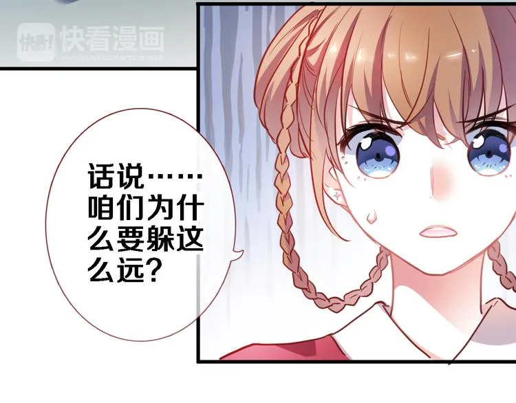 第90话 闺蜜情 第35页