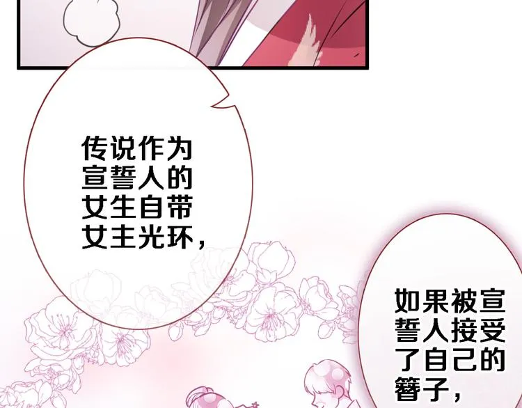 第90话 闺蜜情 第38页