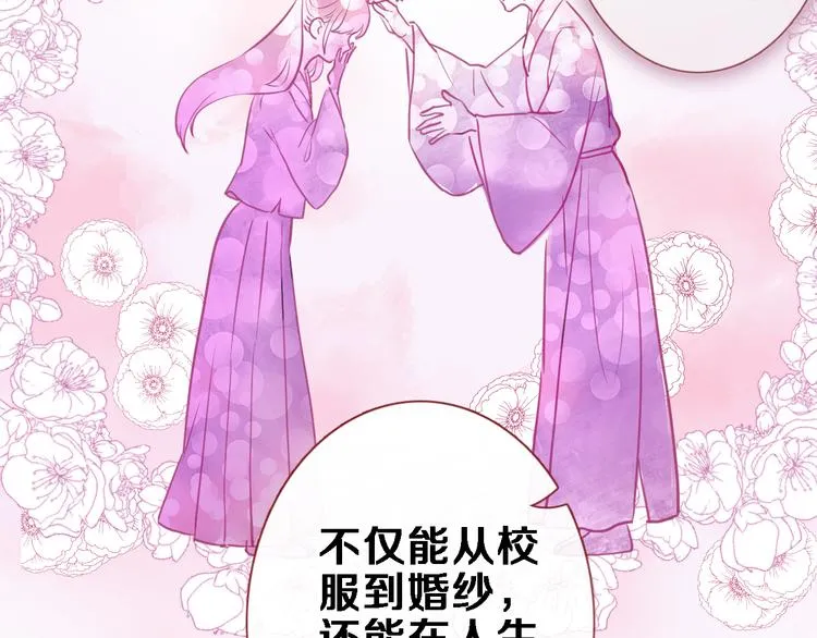 第90话 闺蜜情 第39页