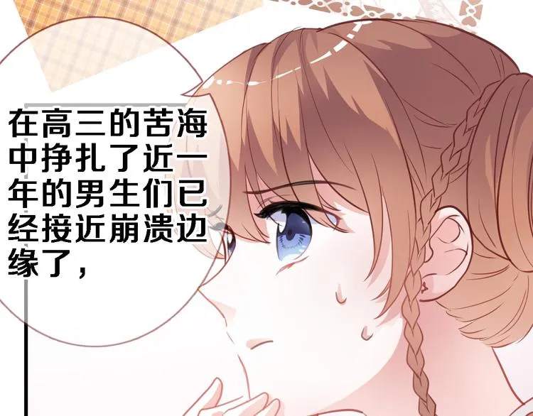 第90话 闺蜜情 第42页