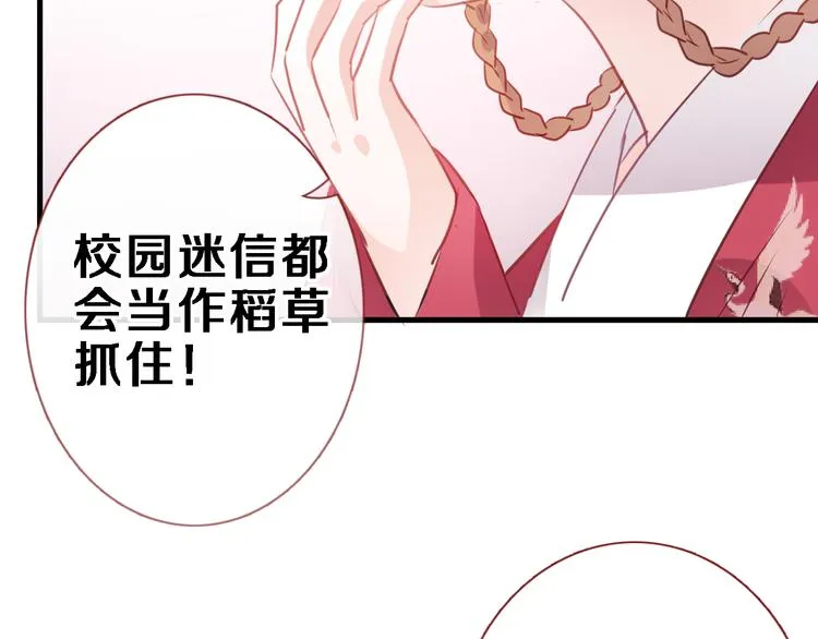 第90话 闺蜜情 第43页