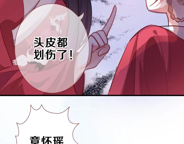 第90话 闺蜜情 第45页