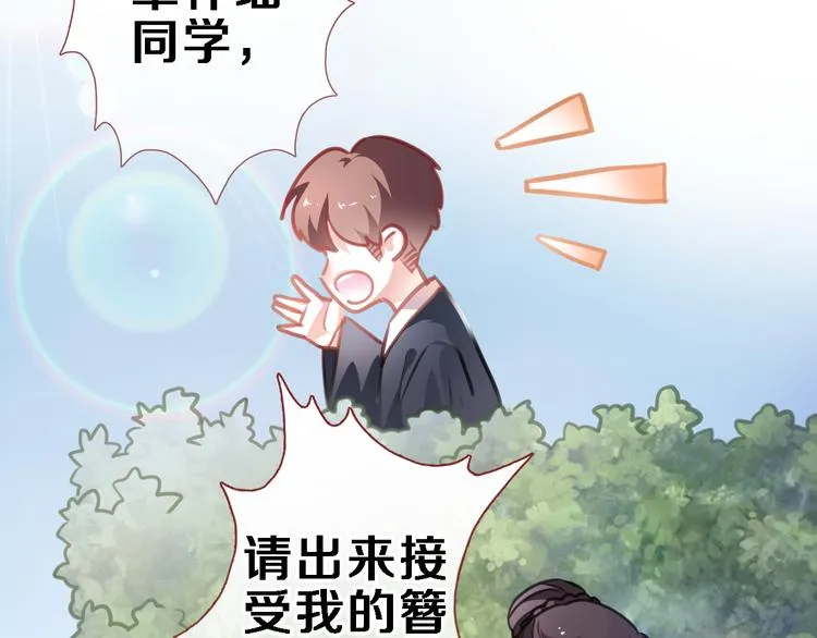 第90话 闺蜜情 第46页