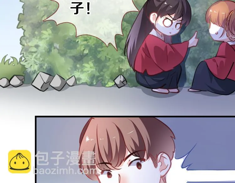 第90话 闺蜜情 第47页