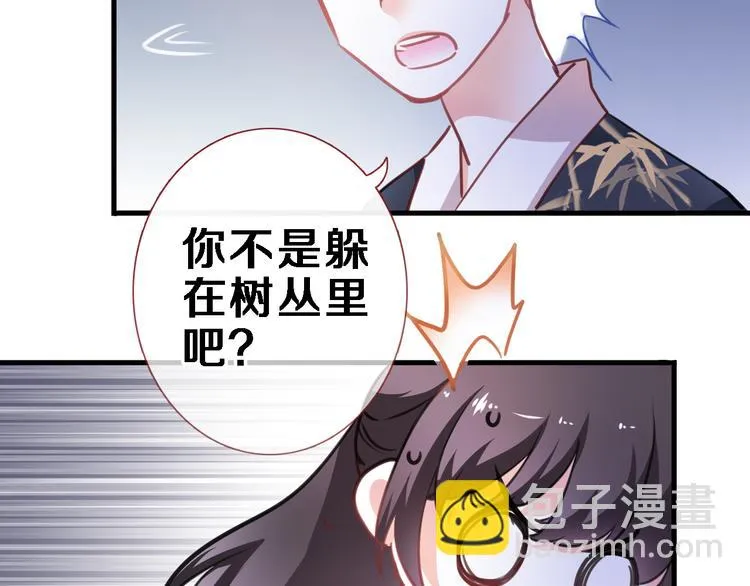 第90话 闺蜜情 第48页