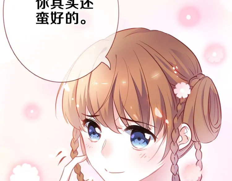 第90话 闺蜜情 第53页