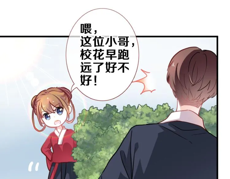 第90话 闺蜜情 第57页