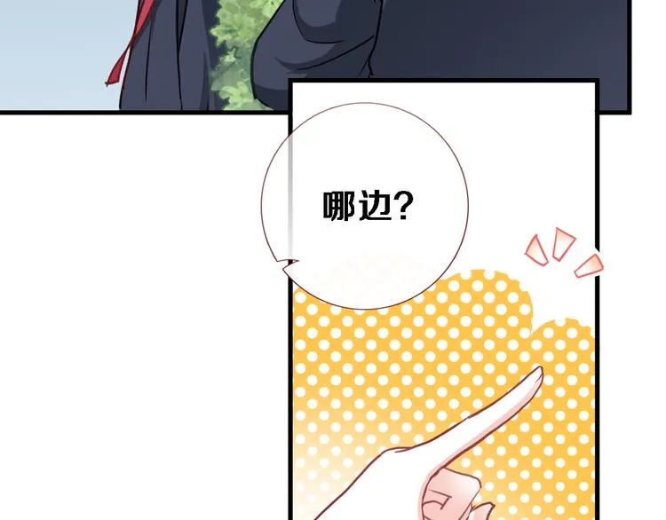 第90话 闺蜜情 第58页