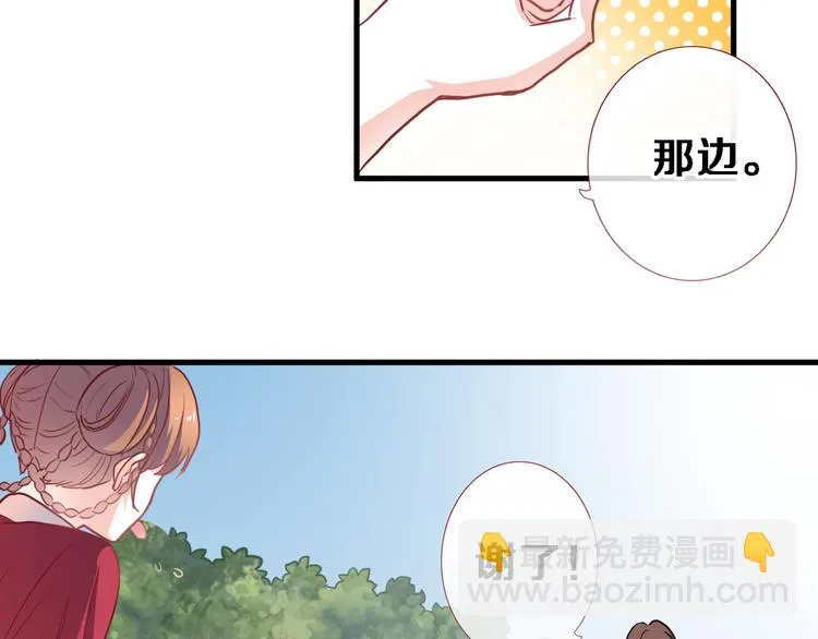 第90话 闺蜜情 第59页