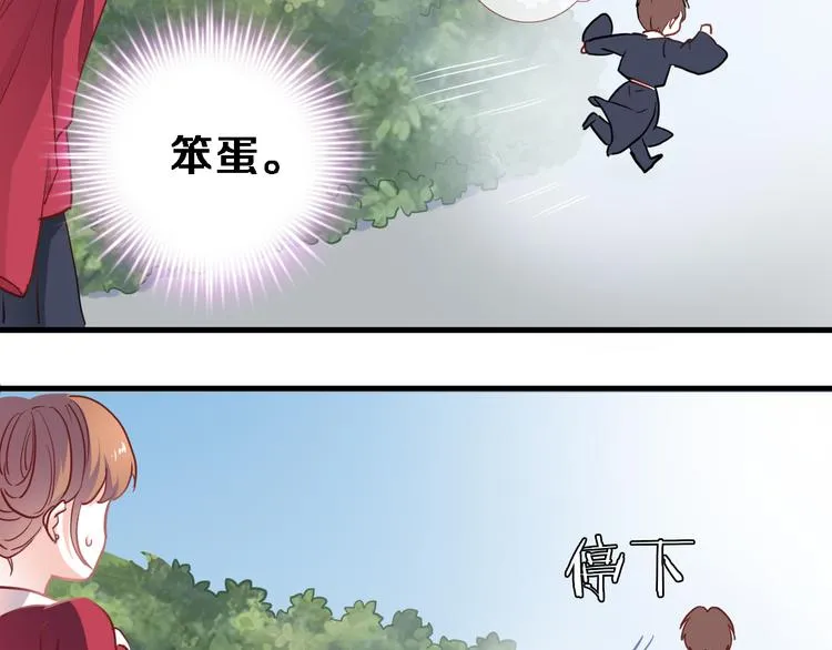 第90话 闺蜜情 第60页
